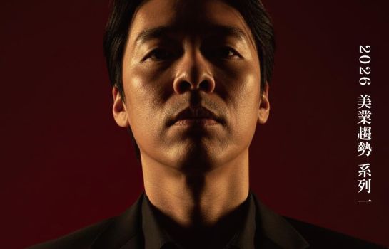 2026 美業趨勢①｜下一輪淘汰，會比你想得還快