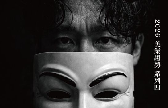 2026 美業趨勢④｜為什麼有些人越自由越強？